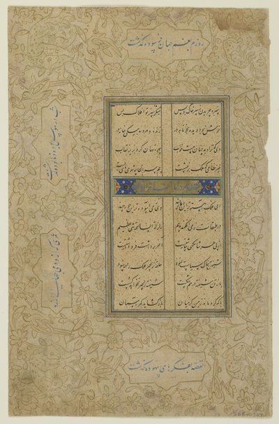 Folio uit een "Khamsa" door Persian School